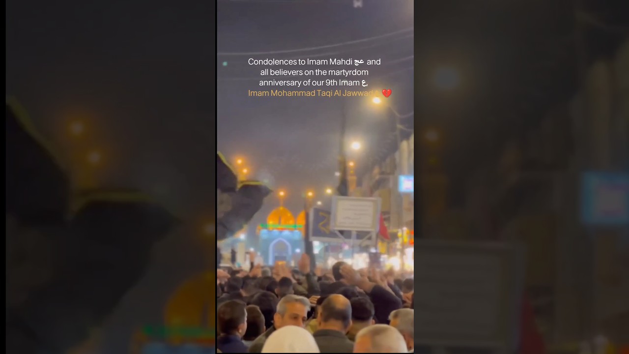 Shahadat Imam Muhammad Taqi Al Jawwad ع 💔 | Martyrdom anniversary | Baghdad Iraq 