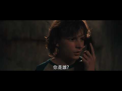 【闇黑電話】綁架篇 - 7月1日 大銀幕隆重懼獻