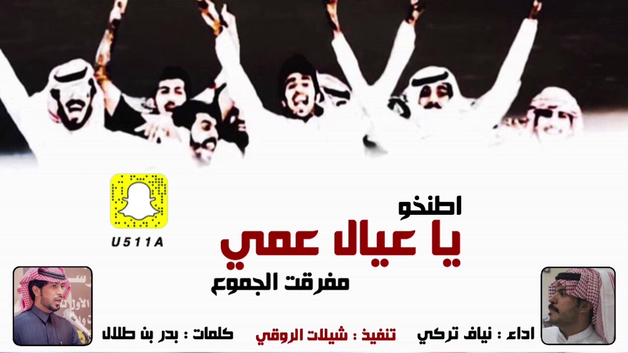 شيلة اطنخو ياعيال عمي | اداء نياف تركي 2019