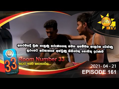 Room Number 33 | Episode 161 | 2021- 04-21