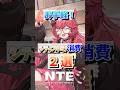 簡単にシティスタミナを消費するおすすめ方法２選【NTE/Neverness to Everness】#NTE #NTEcreator