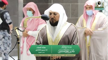 غَافِرِ الذَّنبِ وَقَابِلِ التَّوْبِ شديد الْعِقَابِ ذِي الطَّوْلِ / سورة غافر / الشيخ ماهر المعيقلي