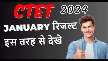 CTET RESULT 2024 जारी | CTET जनवरी RESULT 2024