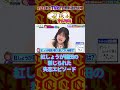 〇〇すぎて禁じられたエピソード #くりぃむナンタラ #shorts #紅しょうが