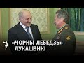 Стаўка Лукашэнкі згуляла супраць яго / Ставка Лукашенко сыграла против него