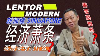 2022经济萧条买房要考虑什么