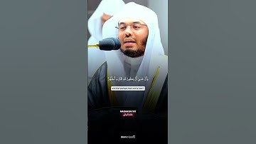 تلاوة رائع ❤️ للشيخ #ياسر_الدوسري من سورة الأعراف مقام البياتي
