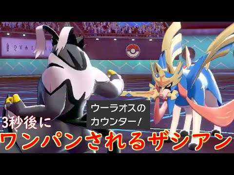 ソードシールド わざ カウンター の効果とおぼえるポケモン一覧 ポケモン剣盾 攻略大百科 ソードシールド わざ カウンター の効果とおぼえるポケモン一覧 ポケモン剣盾 攻略大百科