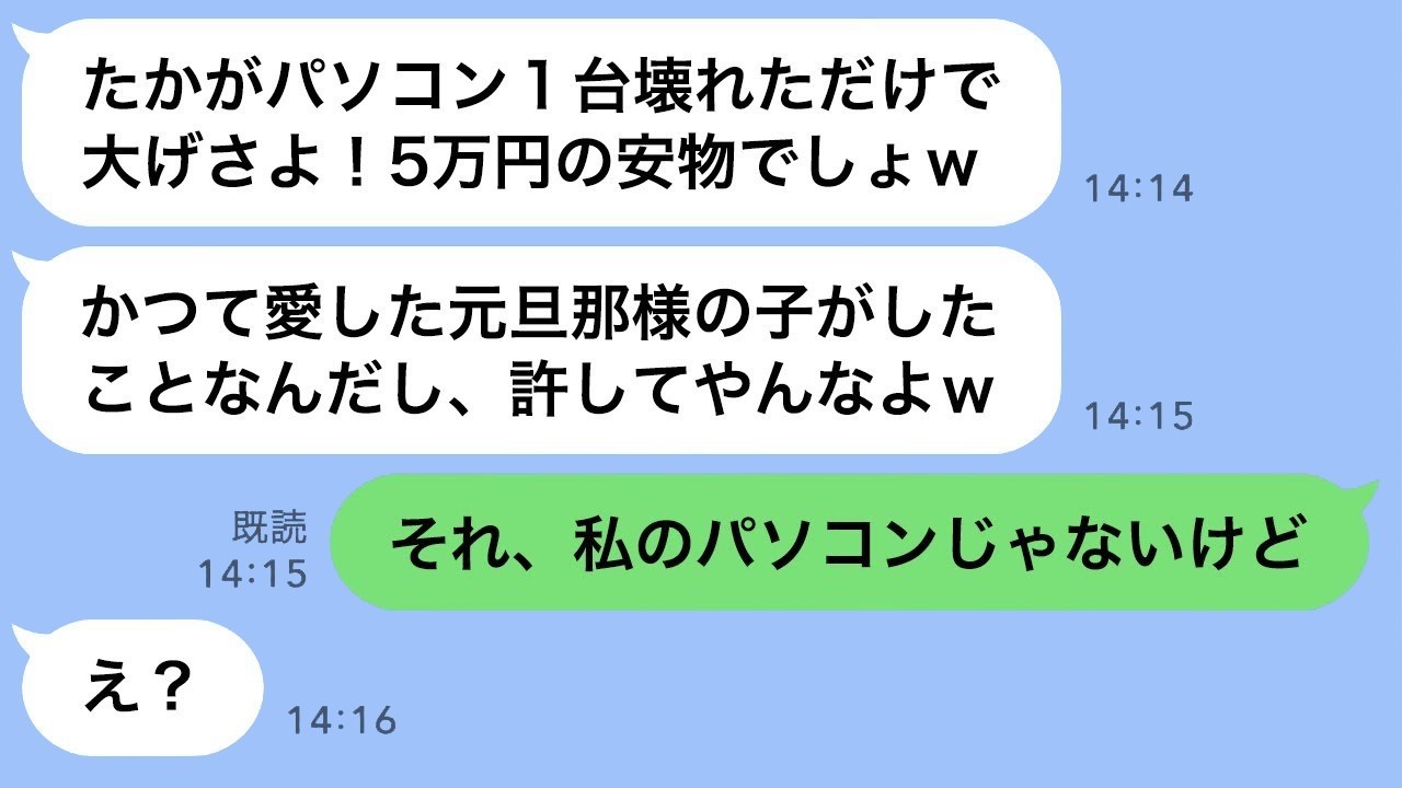 姉に夫を奪われ妊娠→浮気旅行中に子どもを押し付けられ、パソコン破壊で在宅ワーク崩壊！