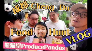 【熊貓堂ProducePandas】Vlog之「成都逛吃｜Food hunt in Chengdu」ENG/JP Subtitle