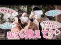 【方言女子】公園デート♡ 〜今日なんしとったと？〜【彼氏目線】【料理レシピはParty Kitchen