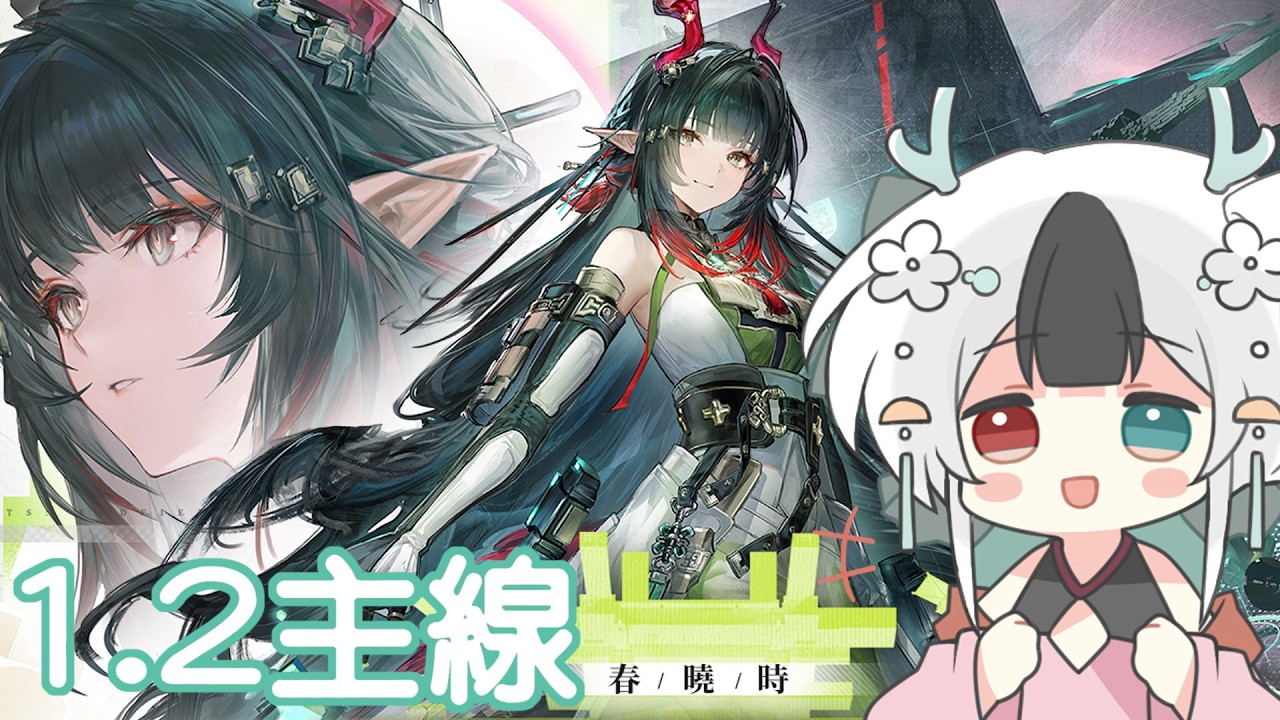旅行回來 先抽莊芳宜 後主線 1.2春曉時 #馬來西亞vtuber | MYViki