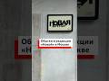 Как сообщается в Телеграме «Новой газеты», cледственные действия в редакции продолжаются