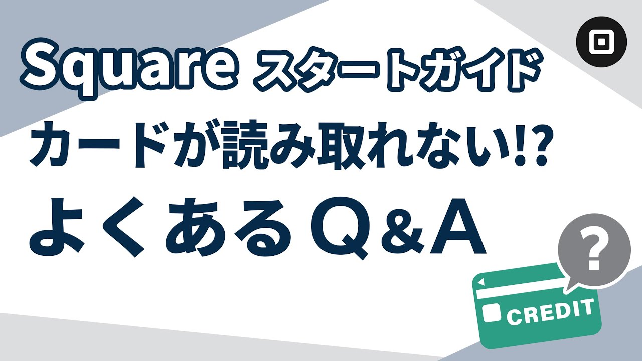 Squareターミナル 初期化済 動作確認済 美品 Squareターミナル 初期化済 動作確認済 美品 - メルカリ
