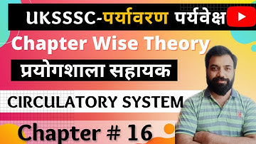 UKSSSC Lab Assistant & Environmental Supervisor | What is Hydrocarbons Class-16 |#shiksha4naukari