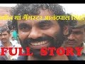 who was anand pal singh full story in hindi? कौन था आनंदपाल सिंह