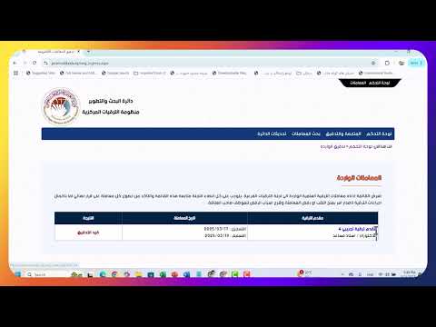 ترقية الكترونية الاجراءات الادارية لحساب اللجنة الفرعية