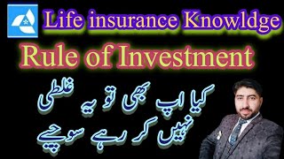 Statelife insurance ||Never Put your all Eggs in One Basket
