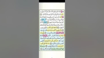 تثبيت وتربيط سورة الأعراف الربع التاسع( وإذ نتقنا الجبل  )