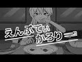Qisano「えんぷてぃかろりー」 Official Music Video