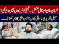 Imran Khan Shifted to Hospital? | Silence of Sohail Afridi Raises Questions | Aik News
