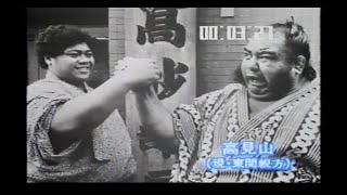 Konishiki - Dosukoi Dancing