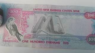 مائه درهم اماراتي 100 dirham