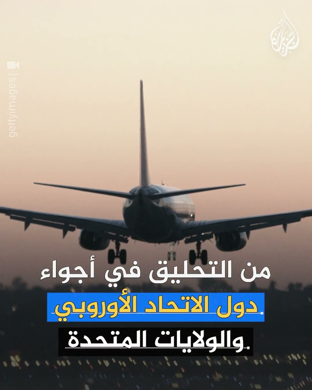 ما العقوبات الغربية التي طالب الشرع برفعها عن سوريا؟