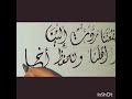 هذه بضعتنا ردت إلينا الشيخ محمود الشحات  خط