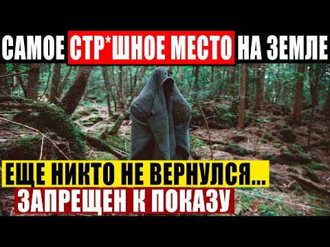 В РОССИИ НАШЛИ СТРАШНОЕ!!! ВЕСЬ МИР В Ш*КЕ ОТ ЭТОГО МЕСТА!!! 25.07.2021 ДОКУМЕНТАЛЬНЫЙ ФИЛЬМ HD