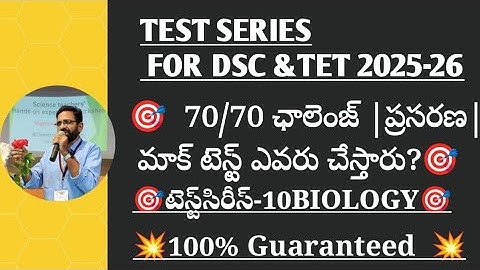 🎯TET and DSC,2025 -26 🎯
