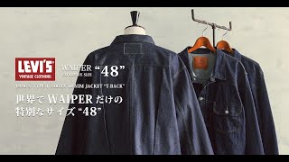 【WAIPER 独占販売】LEVI'S® VINTAGE CLOTHING 506XX TYPE I JACKET 