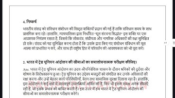 BPSM 162 SOLVED ASSIGNMENT 2025-26 HINDI 