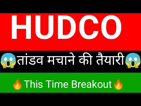 HUDCO share 🔥| HUDCO share latest news | HUDCO share news today