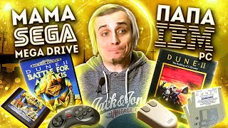 Дюна 2 - рождение легенды Sega и ПК