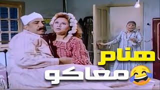 روح ياض هات شاي ام حسن 😂😂🤣 - مفيش شاي ام حسن يا خال 😂😂🤣