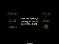 orchuko konni nerchuko thappadhu....❤️‍🩹 #telugu #quotes