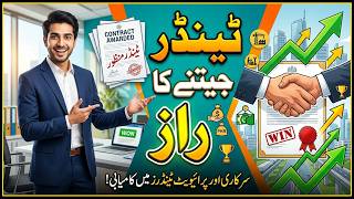 How to win tenders by attending Pre bid Meeting