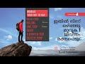 Manage your daytodaybook summarymalayalam