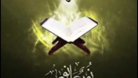 سوره الفلق - الزين محمد أحمد  Surah Al-Falaq - Al-Zain Mohamed Ahmed