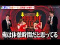 井上芳雄の&ldquo;衝撃発言&rdquo;に望海風斗&平原綾香が笑い止まらず!?自虐全開トークに「言っていいんですか!?」 『ムーラン・ルージュ!ザ・ミュージカル』 製作発表記者会見