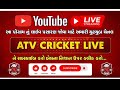 Live day 5 chobari yuva grup ayojit night cricet turnament chobari live cricet 2024