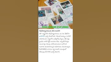 రేషన్కార్డుదారులకు BIG ALERT #trending #news #ss_news #goviral #apnews #ekyc #rationcard #bigalert
