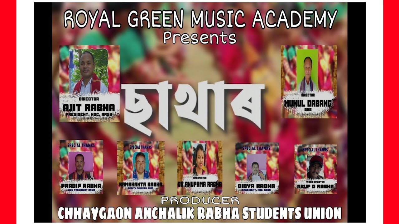 SHATHAR RABHA FOLK SONG/ PRIDIP RABHA/ RAMAKANTA RABHA/ AJIT RABHA/ BICHITRA RABHA/ ARUP D RABHA.