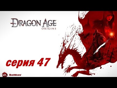 Video: Morrigan Není členem Strany Dragon Age: Inkvizice