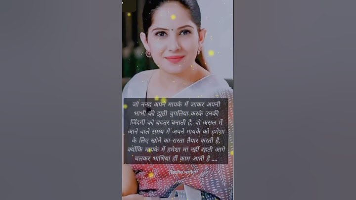 जो ननद अपने मायके में अपनी भाभी की बुराई करती है😭💔🙏 #sad #sad_shayri