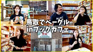 [Visiting a Book Cafe] I chatted with my editor about recent great reads and our shared memories ...
