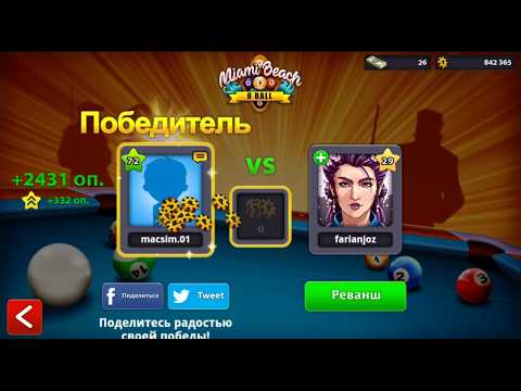 +200 000К за 3 МИНУТЫ... Как быстро подняться в бильярде?! 8BallPool