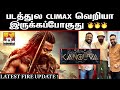 Kanguva movie massana latest update  suriya latest update  suriya siva  disha patani  suriya42