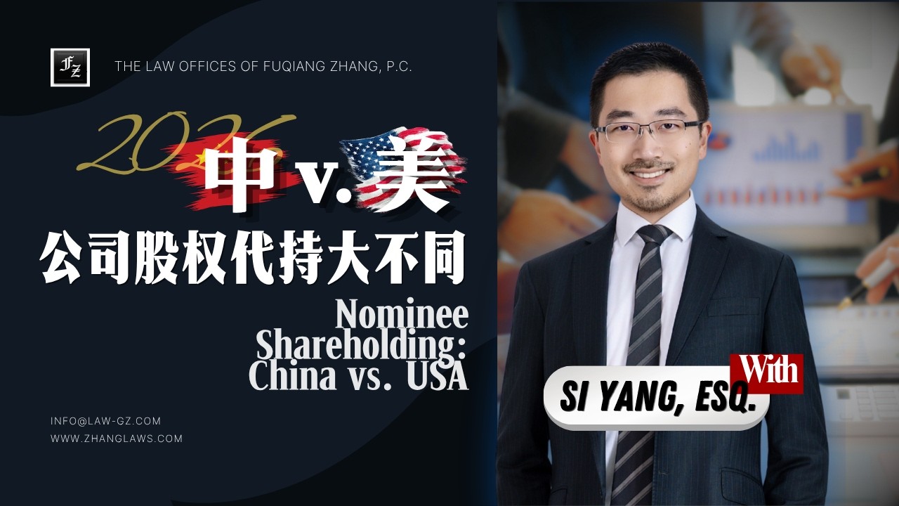 Can company shares be held by someone else on your behalf? How does US law view nominee shareholding? · Attorney Si Yang